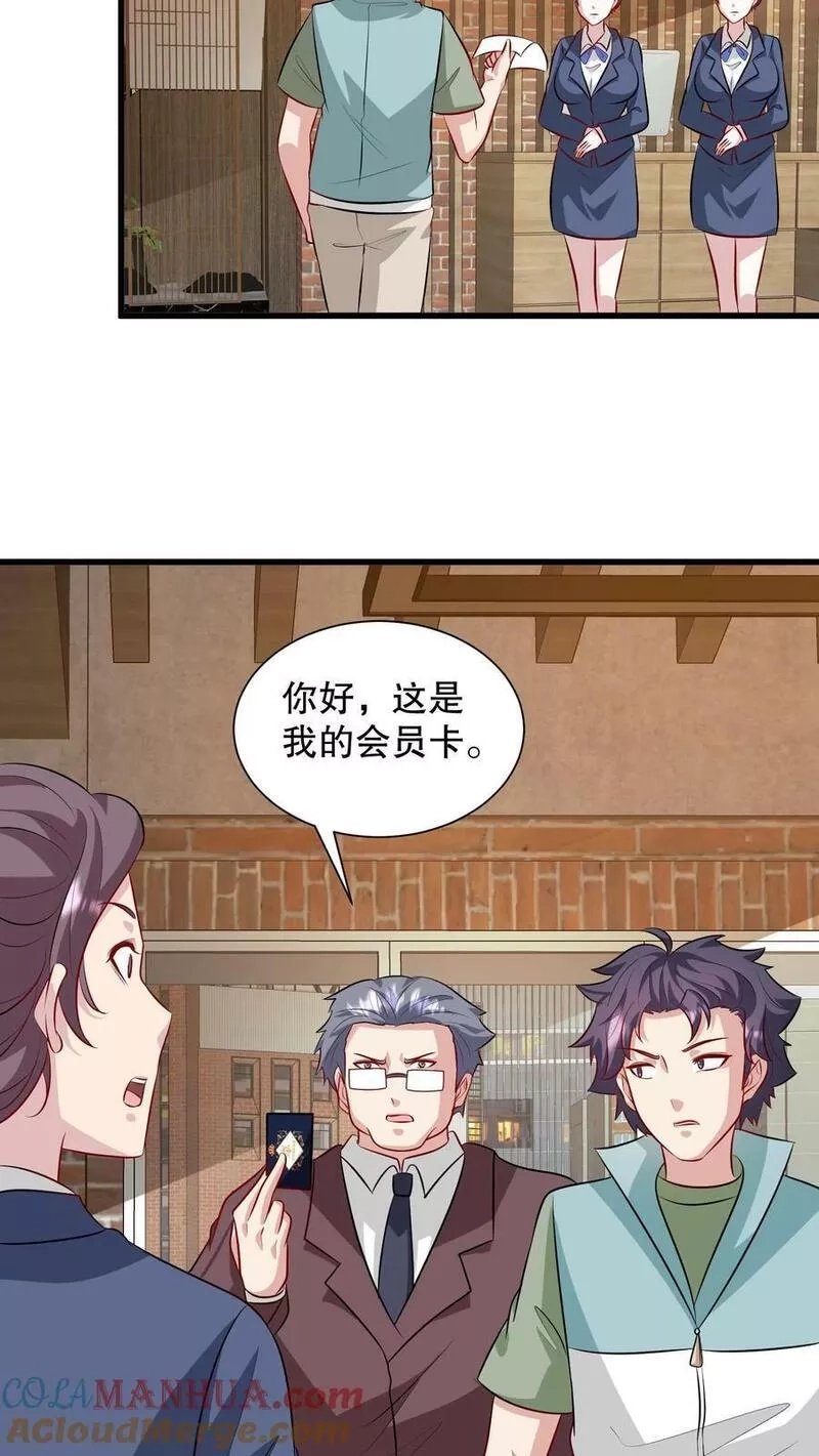 我一个史莱姆吊打巨龙很合理吧？,第307话 有人比我还能装逼？,第15张